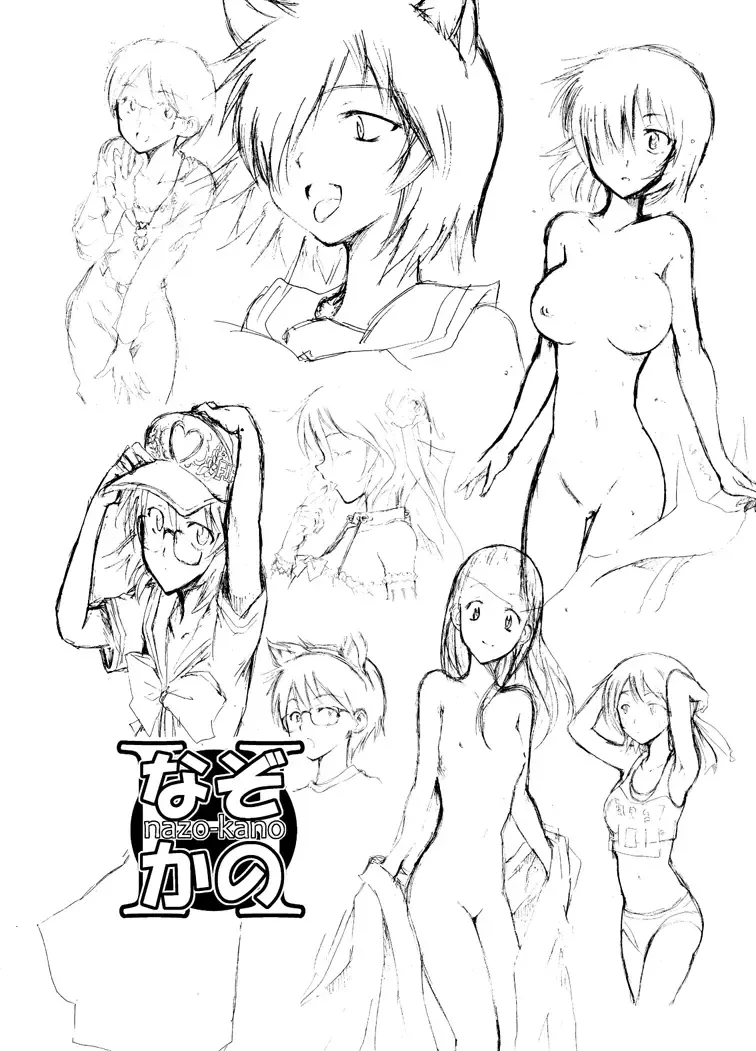 [Otumaru] nazokanoH+ Fhentai - Page 9