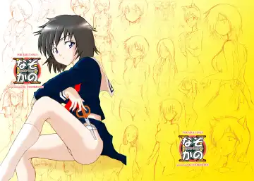 [Otumaru] nazokanoH+ - Fhentai