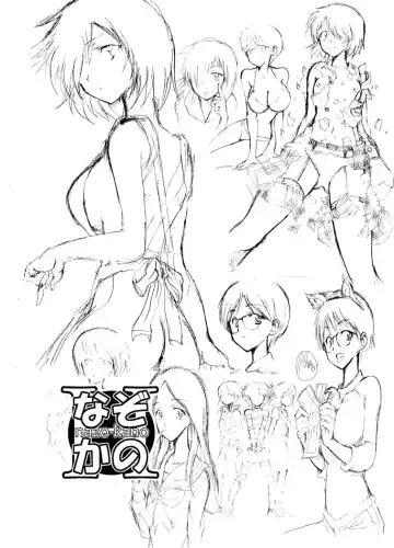 [Otumaru] nazokanoH+ Fhentai - Page 17