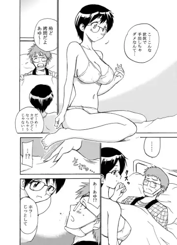 [Otumaru] nazokanoH+ Fhentai - Page 19