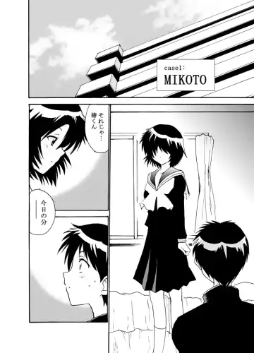 [Otumaru] nazokanoH+ Fhentai - Page 2