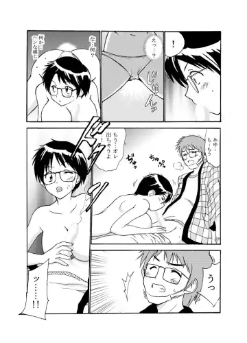 [Otumaru] nazokanoH+ Fhentai - Page 21