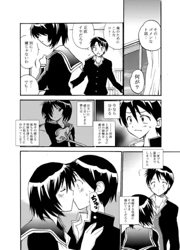 [Otumaru] nazokanoH+ Fhentai - Page 7