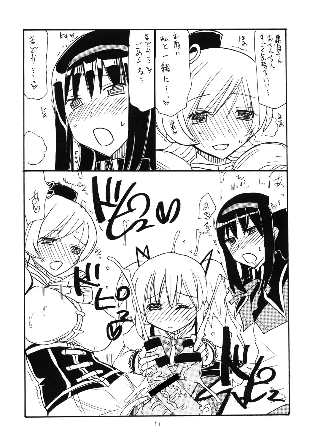 [Kikuta Kouji] [King Revolver (Kikuta Kouji) Futanari Gohan Fhentai - Page 10