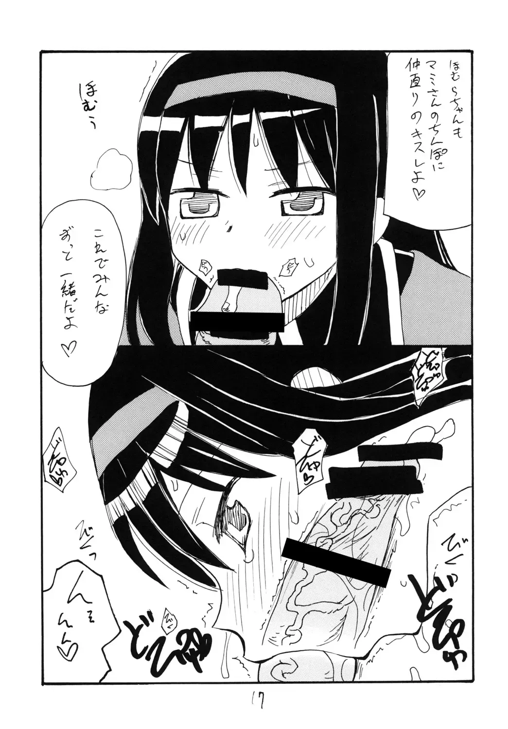 [Kikuta Kouji] [King Revolver (Kikuta Kouji) Futanari Gohan Fhentai - Page 16