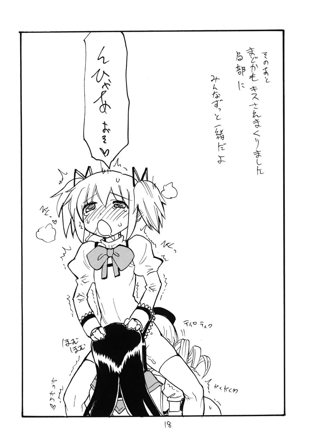 [Kikuta Kouji] [King Revolver (Kikuta Kouji) Futanari Gohan Fhentai - Page 17