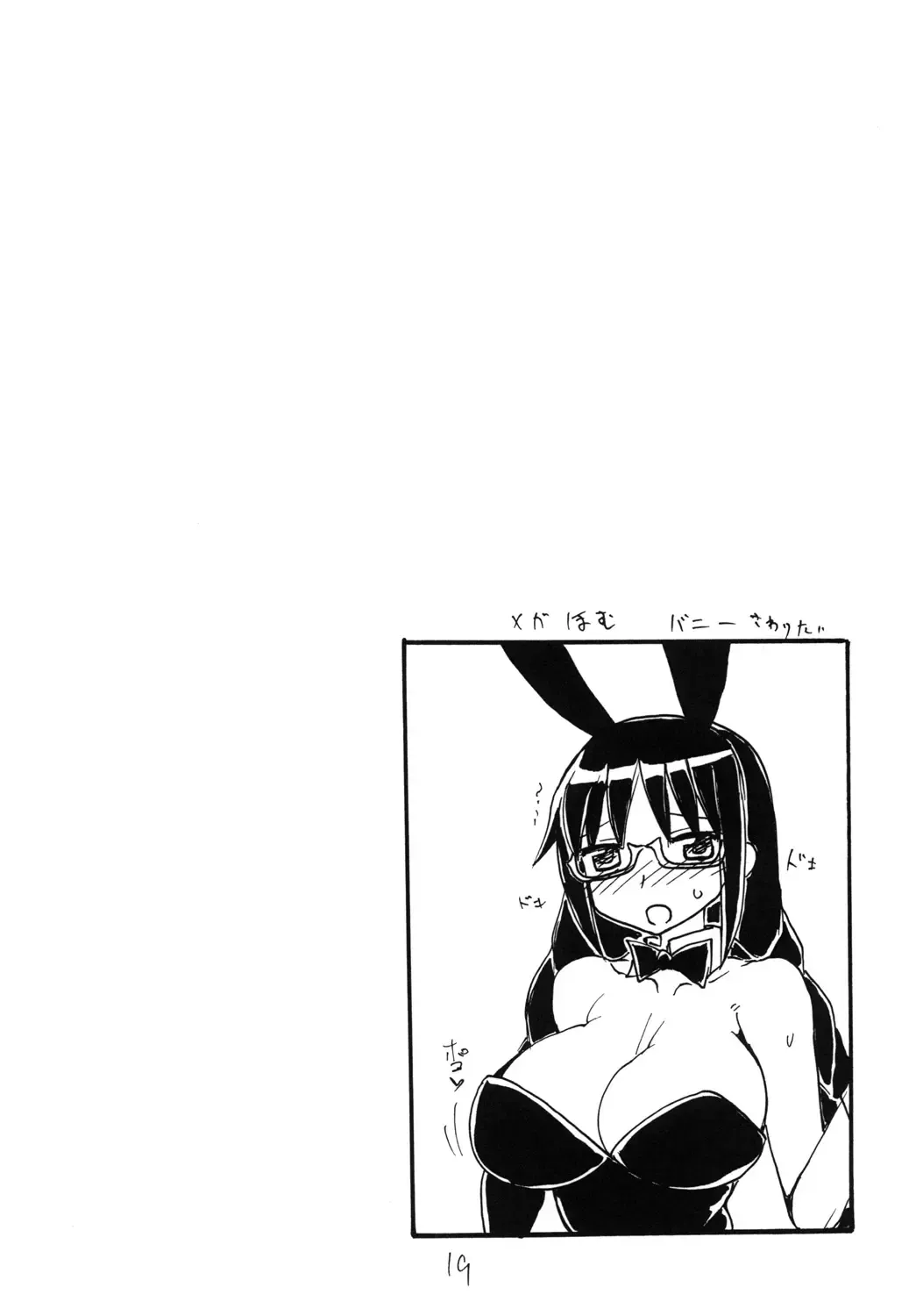 [Kikuta Kouji] [King Revolver (Kikuta Kouji) Futanari Gohan Fhentai - Page 18