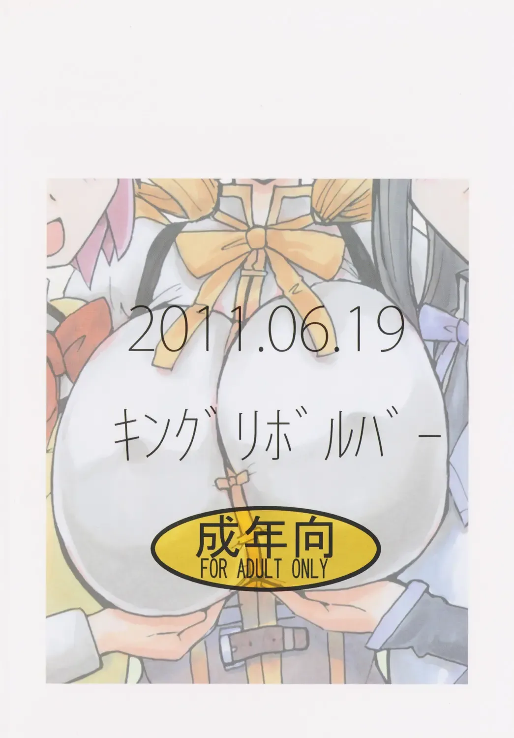 [Kikuta Kouji] [King Revolver (Kikuta Kouji) Futanari Gohan Fhentai - Page 26