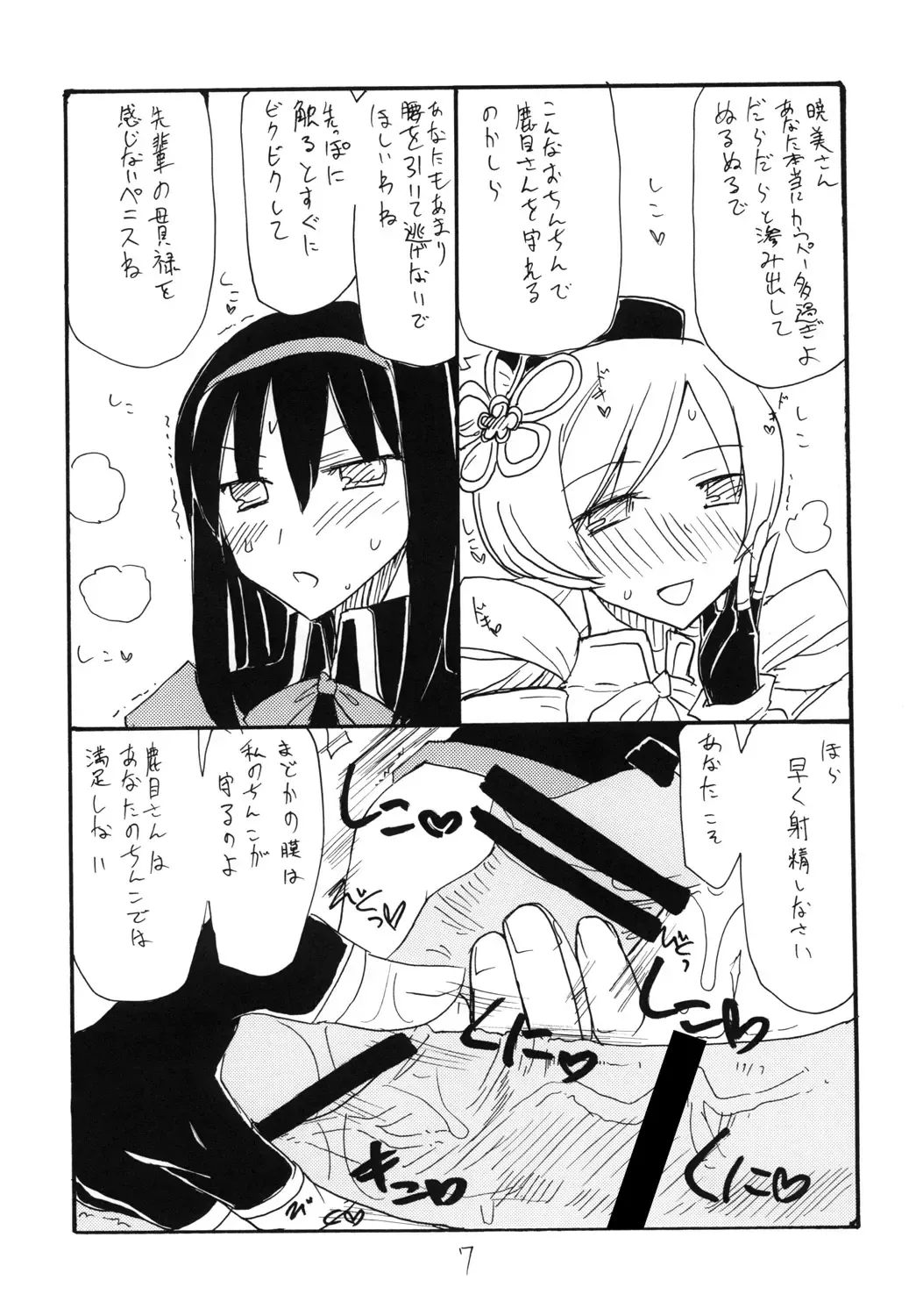 [Kikuta Kouji] [King Revolver (Kikuta Kouji) Futanari Gohan Fhentai - Page 6