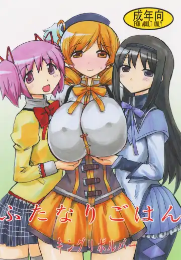 Read [Kikuta Kouji] [King Revolver (Kikuta Kouji) Futanari Gohan - Fhentai