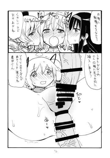 [Kikuta Kouji] [King Revolver (Kikuta Kouji) Futanari Gohan Fhentai - Page 11