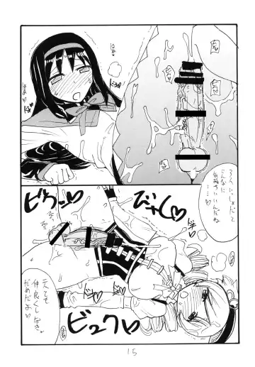 [Kikuta Kouji] [King Revolver (Kikuta Kouji) Futanari Gohan Fhentai - Page 14