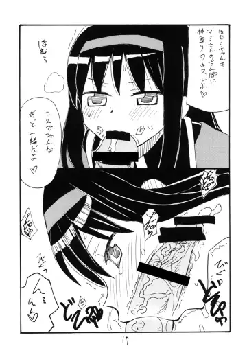 [Kikuta Kouji] [King Revolver (Kikuta Kouji) Futanari Gohan Fhentai - Page 16