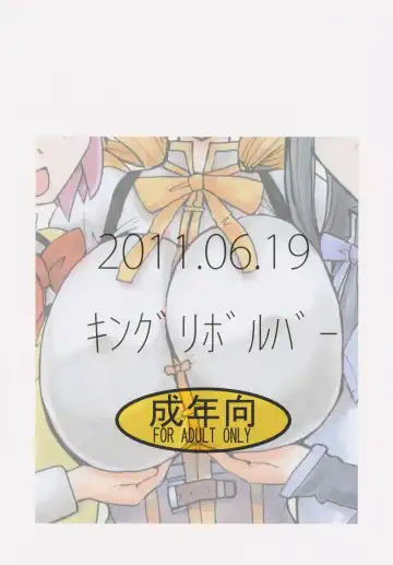 [Kikuta Kouji] [King Revolver (Kikuta Kouji) Futanari Gohan Fhentai - Page 26