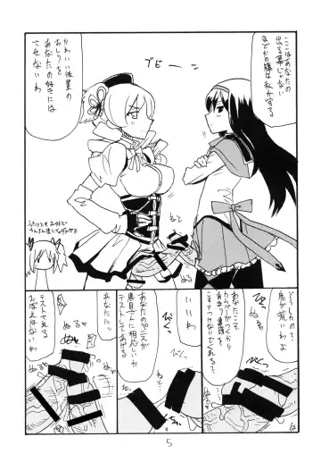 [Kikuta Kouji] [King Revolver (Kikuta Kouji) Futanari Gohan Fhentai - Page 4