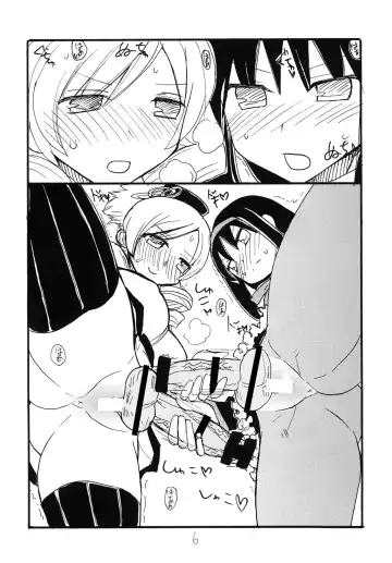 [Kikuta Kouji] [King Revolver (Kikuta Kouji) Futanari Gohan Fhentai - Page 5