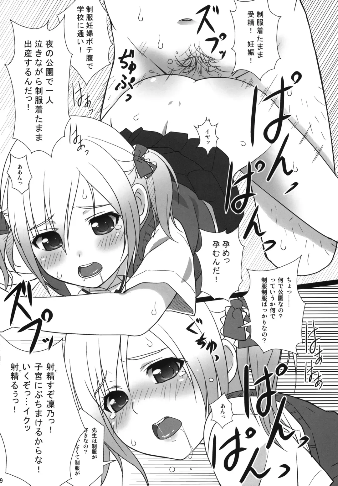 [Nonohara Miki] Cowaremono #13 Fhentai - Page 10