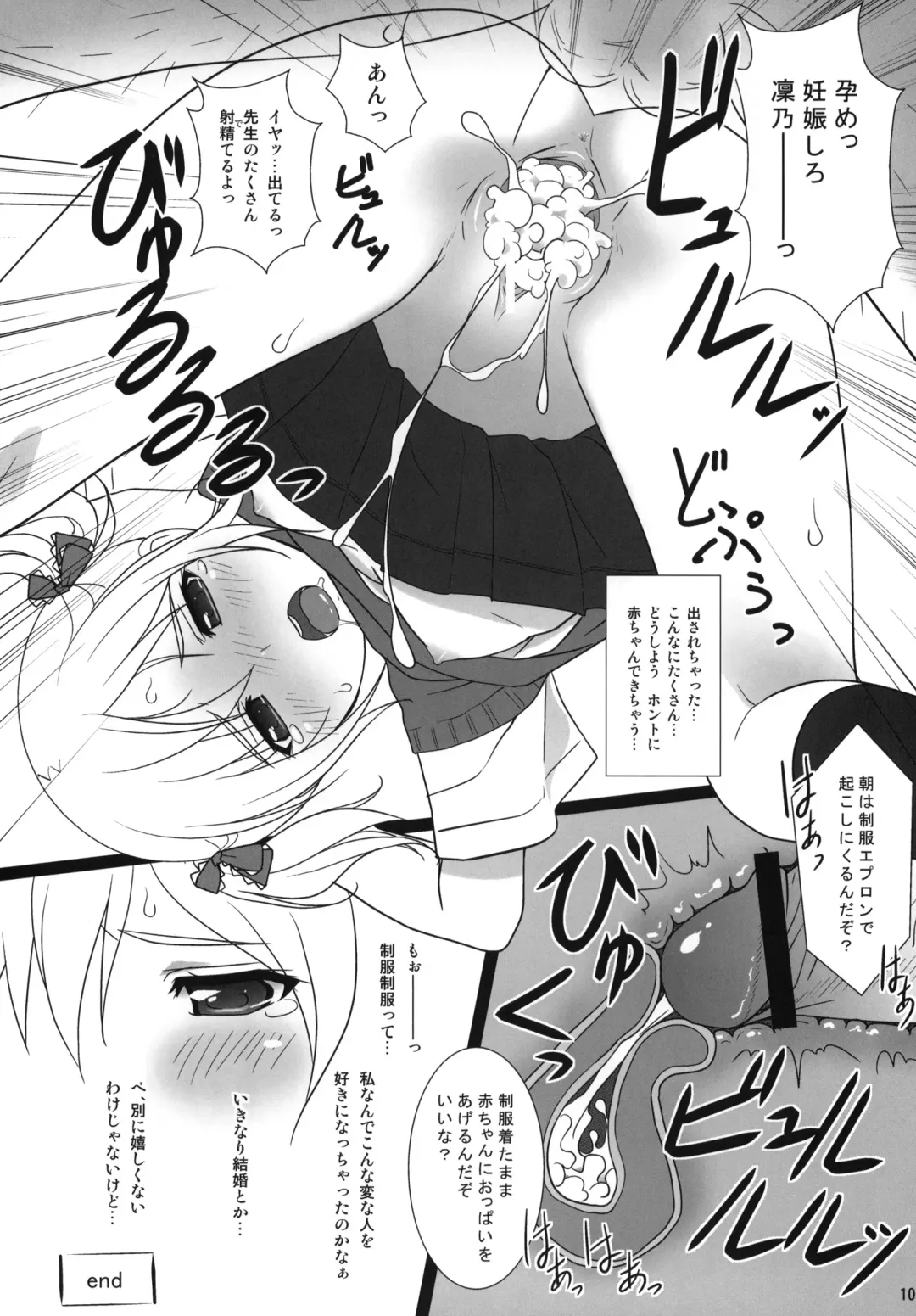[Nonohara Miki] Cowaremono #13 Fhentai - Page 11