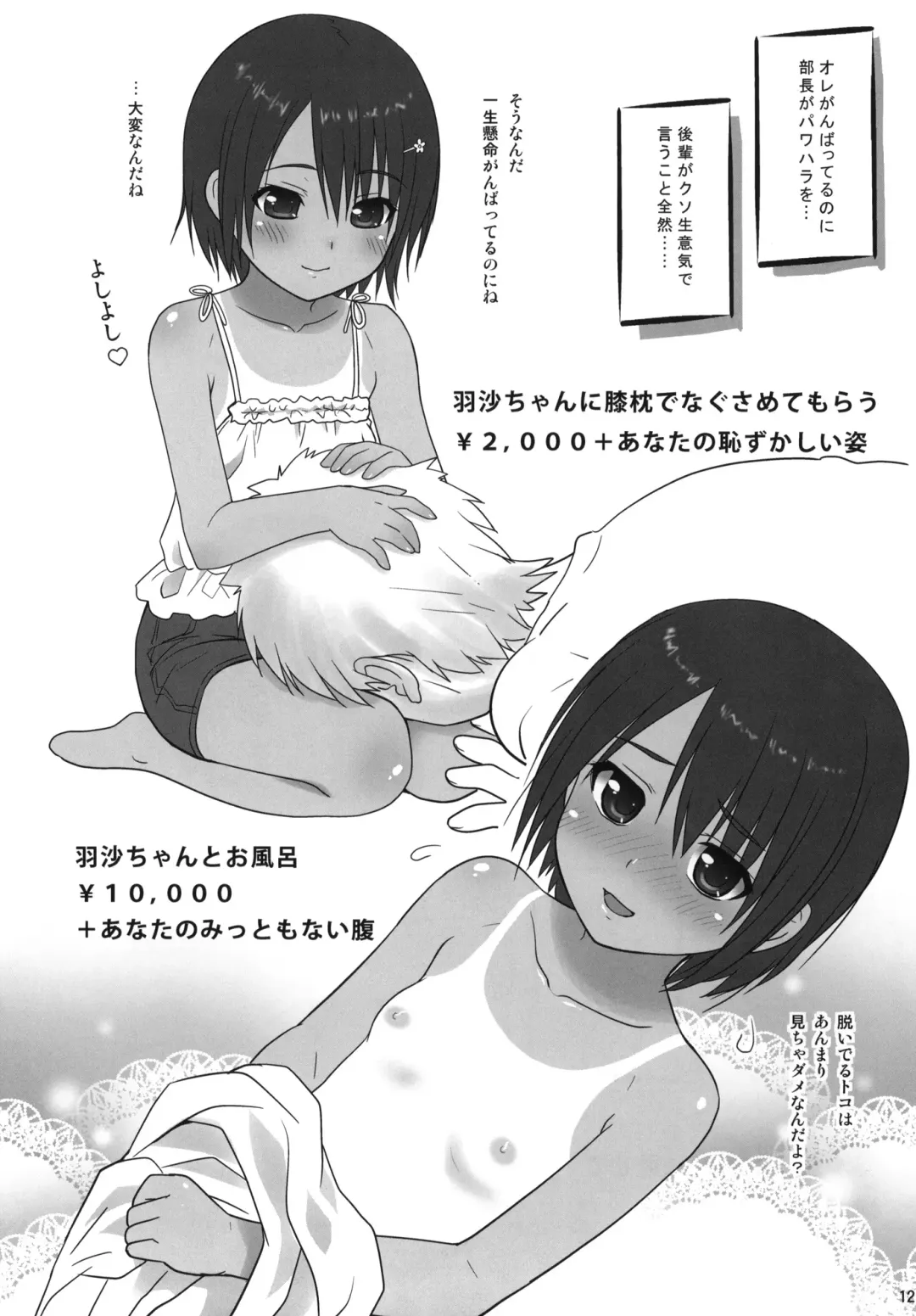 [Nonohara Miki] Cowaremono #13 Fhentai - Page 13