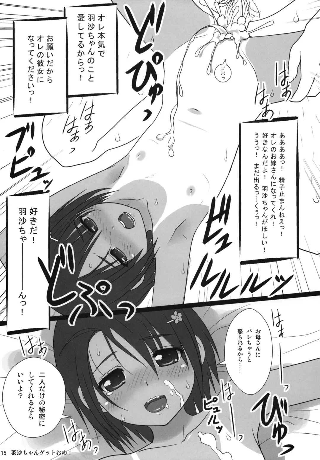 [Nonohara Miki] Cowaremono #13 Fhentai - Page 16