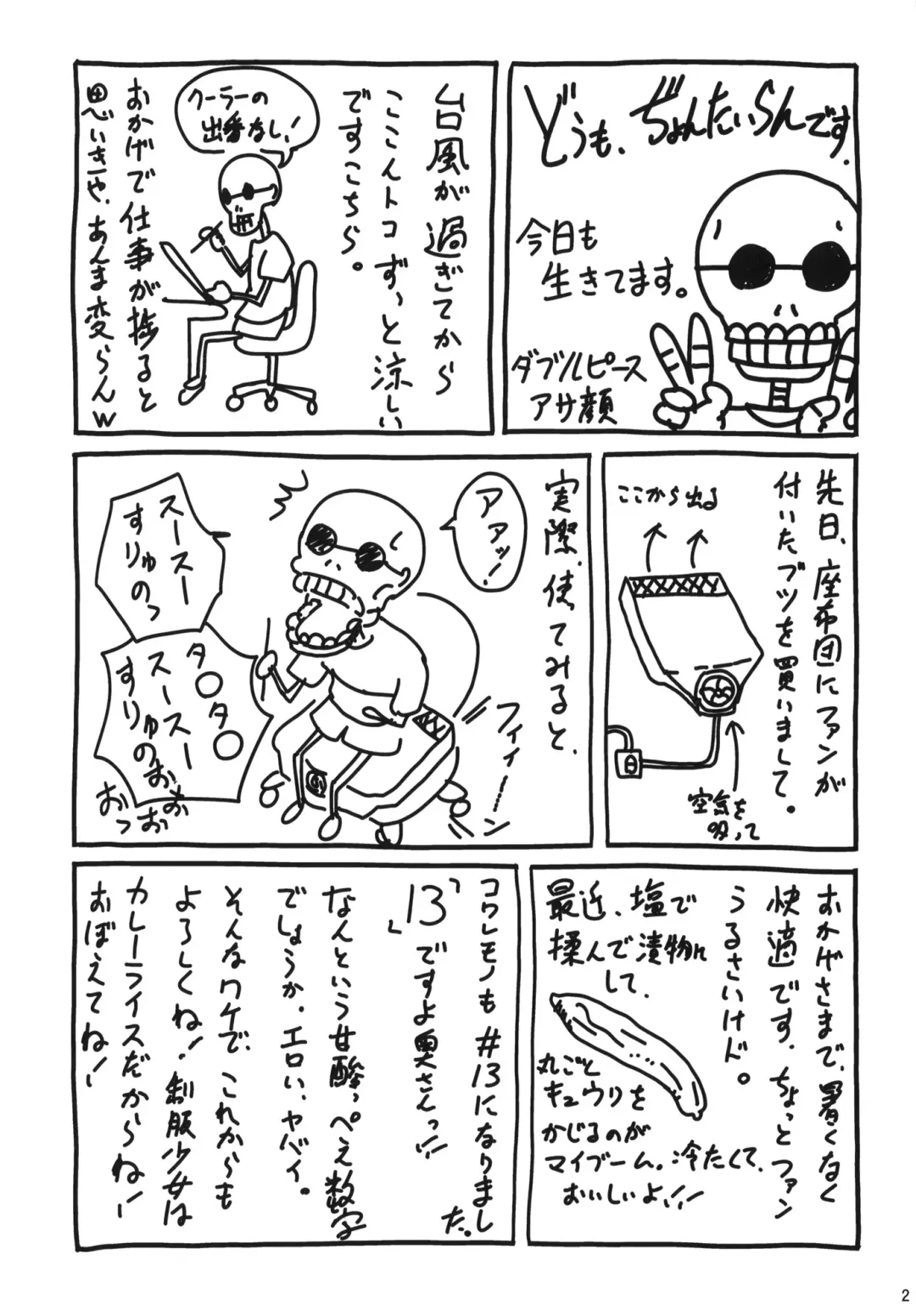 [Nonohara Miki] Cowaremono #13 Fhentai - Page 3