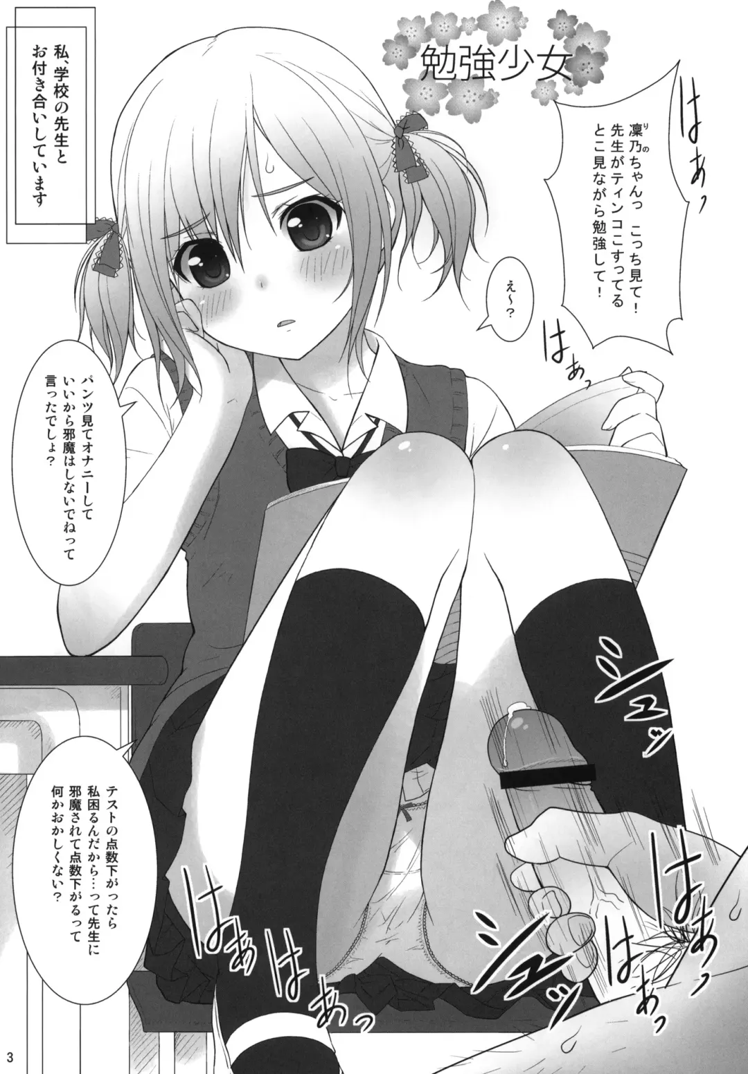 [Nonohara Miki] Cowaremono #13 Fhentai - Page 4