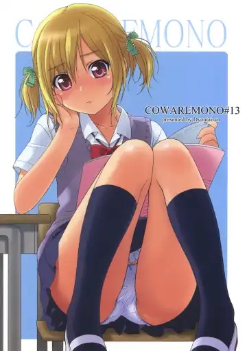 Read [Nonohara Miki] Cowaremono #13 - Fhentai