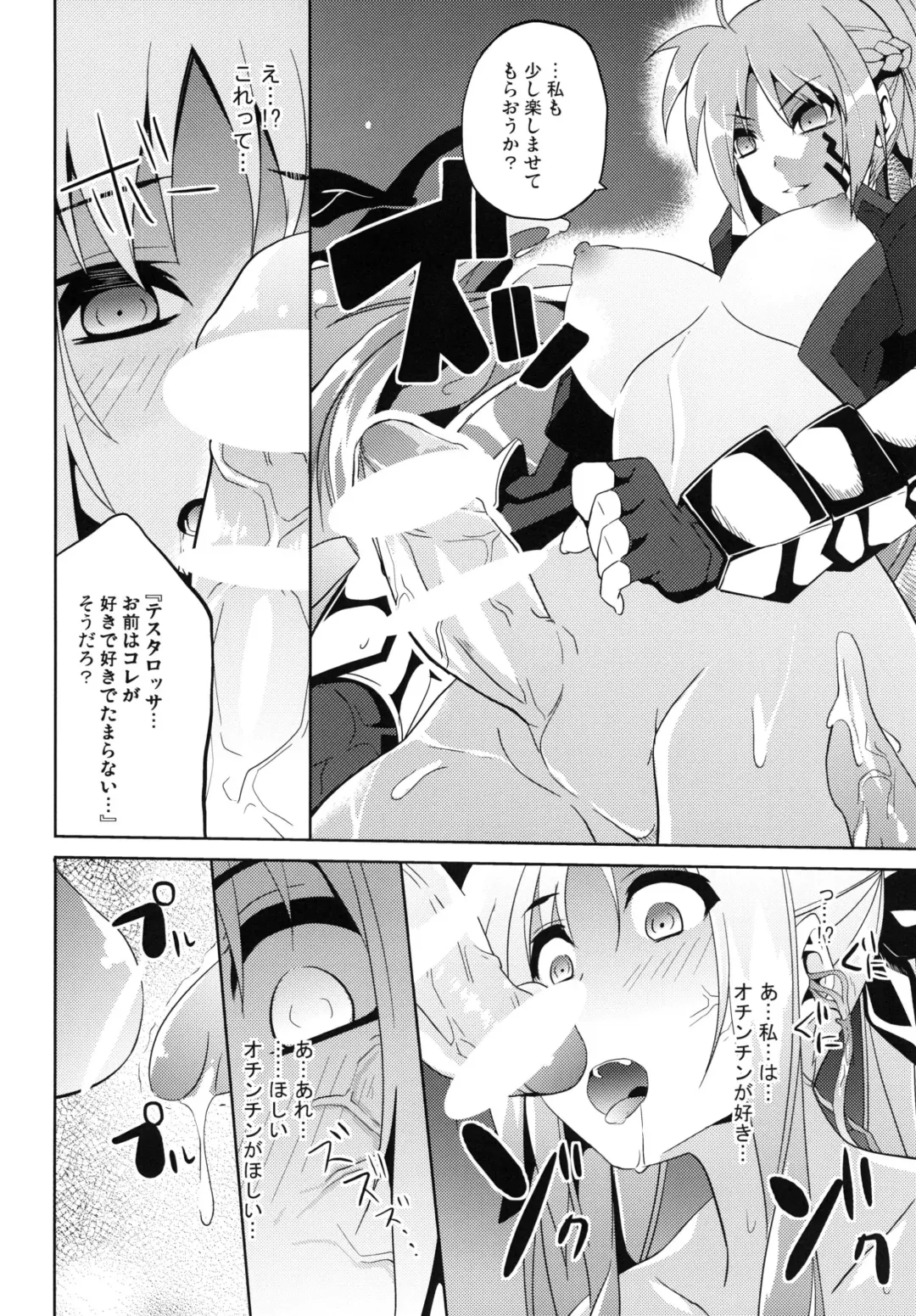 [Date] OVER CRASH2 Fhentai - Page 16