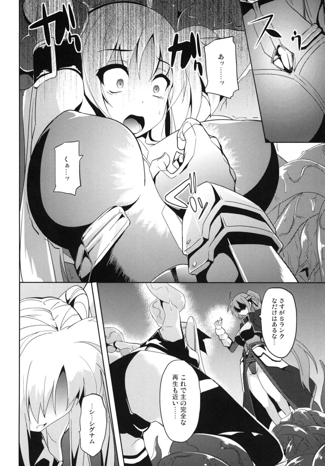 [Date] OVER CRASH2 Fhentai - Page 6