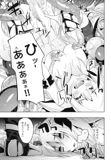 [Date] OVER CRASH2 Fhentai - Page 15