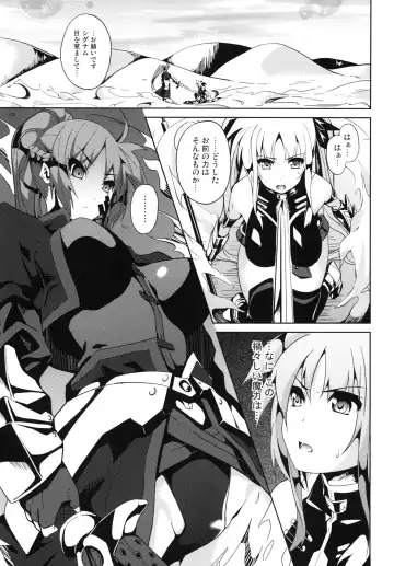 [Date] OVER CRASH2 Fhentai - Page 3