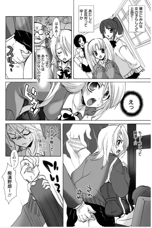 [Sansyoku Amido.] Koimimi Fhentai - Page 128