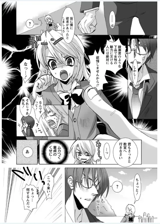 [Sansyoku Amido.] Koimimi Fhentai - Page 130