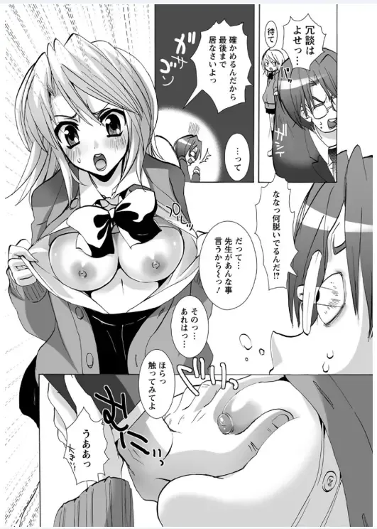 [Sansyoku Amido.] Koimimi Fhentai - Page 132
