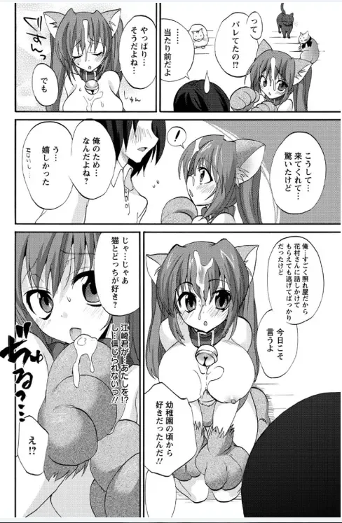 [Sansyoku Amido.] Koimimi Fhentai - Page 14