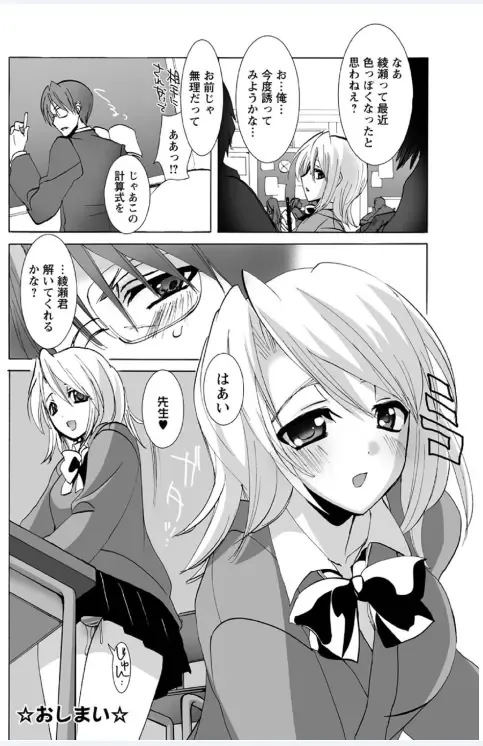 [Sansyoku Amido.] Koimimi Fhentai - Page 146