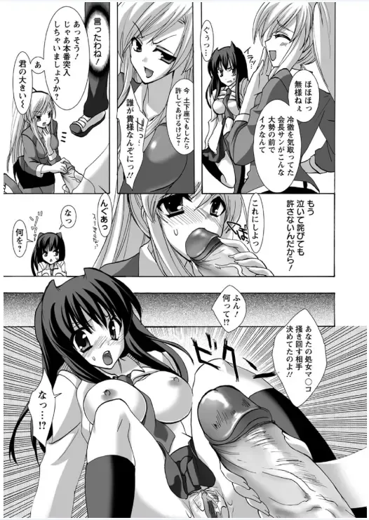 [Sansyoku Amido.] Koimimi Fhentai - Page 155