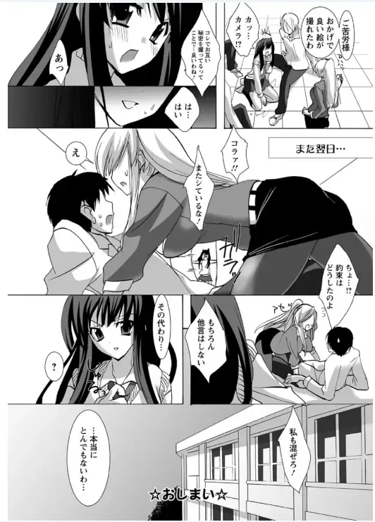 [Sansyoku Amido.] Koimimi Fhentai - Page 166