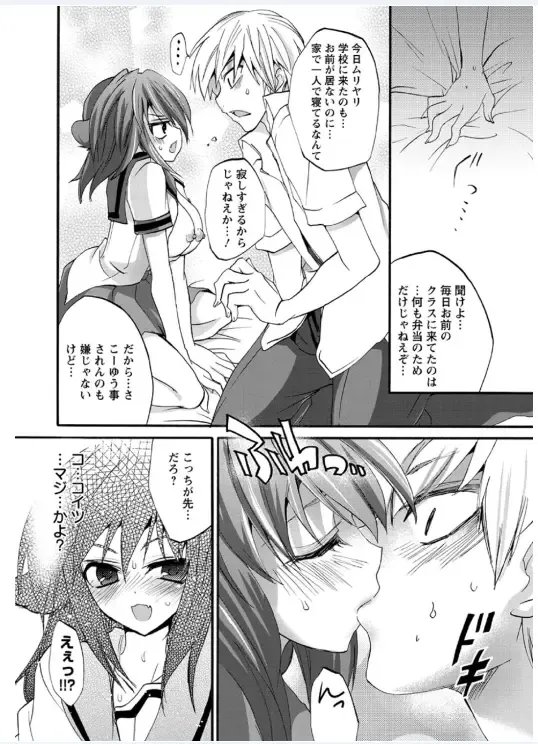 [Sansyoku Amido.] Koimimi Fhentai - Page 56