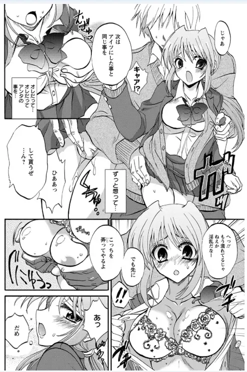 [Sansyoku Amido.] Koimimi Fhentai - Page 70