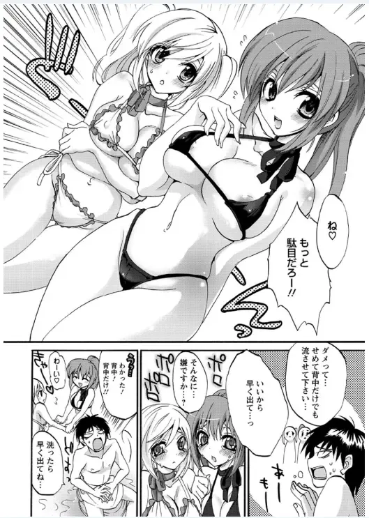 [Sansyoku Amido.] Koimimi Fhentai - Page 94