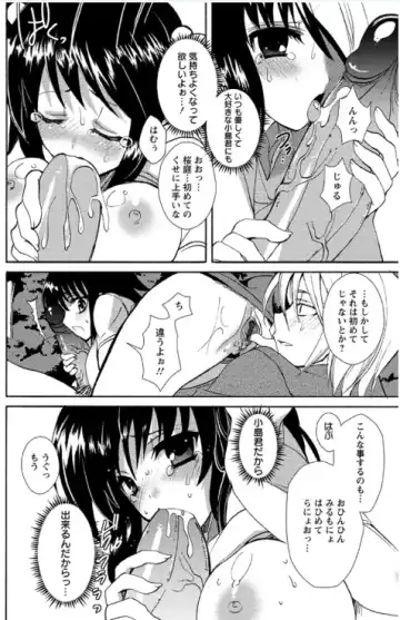 [Sansyoku Amido.] Koimimi Fhentai - Page 118