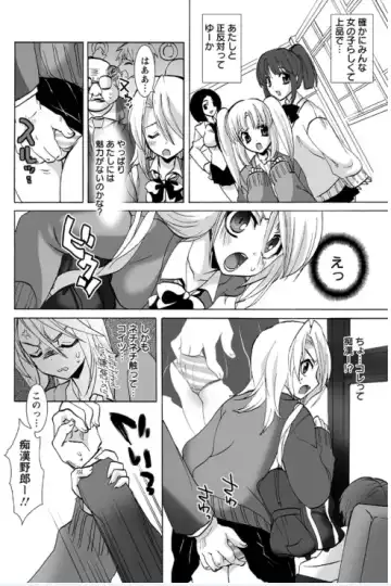 [Sansyoku Amido.] Koimimi Fhentai - Page 128