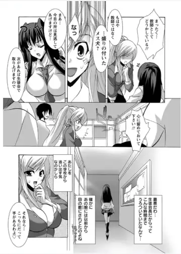 [Sansyoku Amido.] Koimimi Fhentai - Page 149