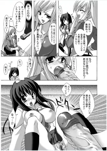 [Sansyoku Amido.] Koimimi Fhentai - Page 155