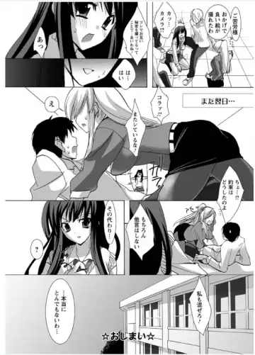 [Sansyoku Amido.] Koimimi Fhentai - Page 166