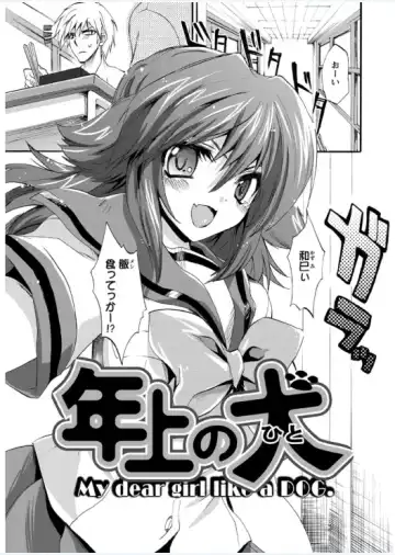 [Sansyoku Amido.] Koimimi Fhentai - Page 45