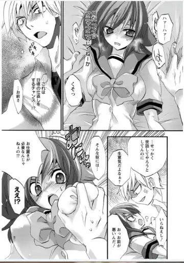 [Sansyoku Amido.] Koimimi Fhentai - Page 51