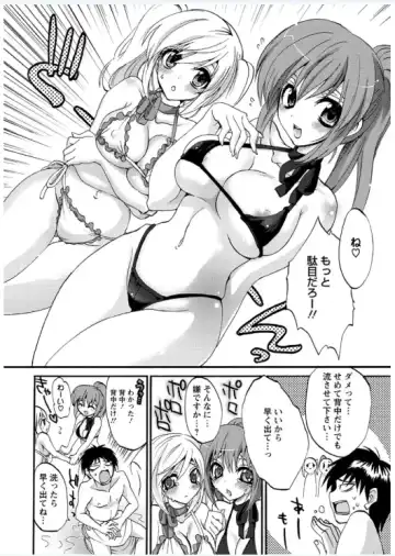 [Sansyoku Amido.] Koimimi Fhentai - Page 94