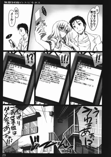 [Ouma Tokiichi] Mugen Kairou no Ubiquitous Fhentai - Page 28